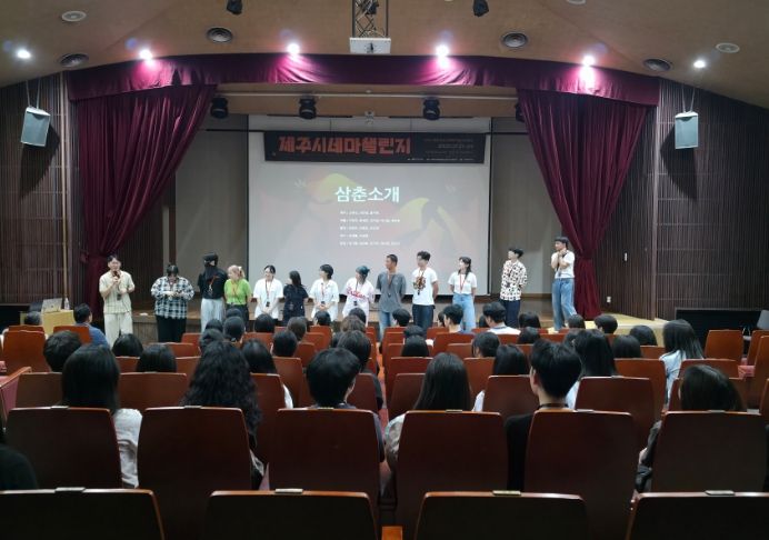 제주청소년 문화예술 진로캠프