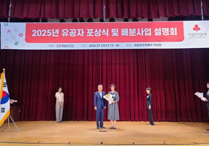 평창군, 2025년 나눔 실천 유공 강원사회복지공동모금회 표창 수상