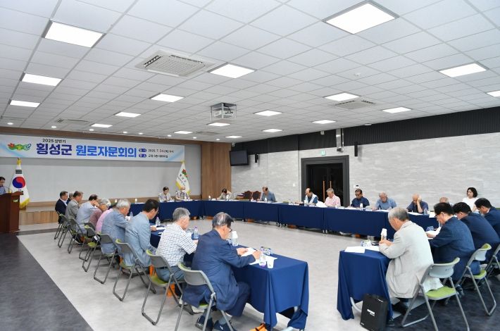 횡성군 원로자문 회의