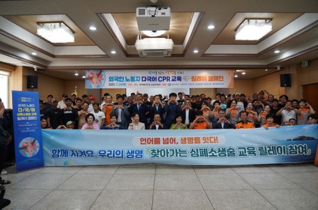 외국인 노동자 대상 심폐소생술 캠페인 전개