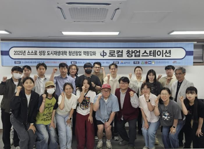 ‘로컬창업 스테이션’ 수료식