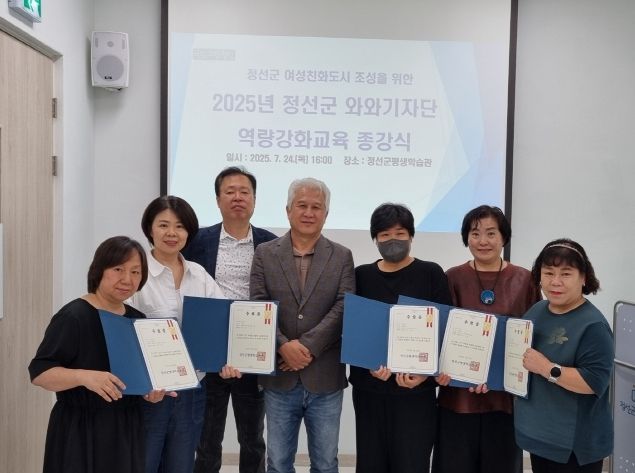 정선군, ‘와와기자단 역량강화교육’과 ‘성인지 특강’ 성료