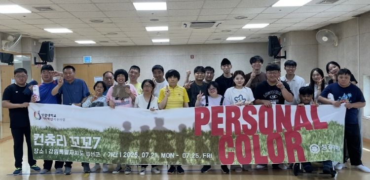 정선군종합사회복지관, 성결대학교 자원봉사단과 정선군서 어르신· 장애인 대상 봉사활동 펼쳐