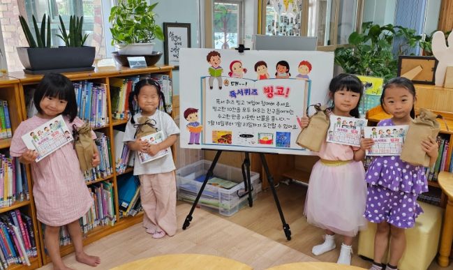 가정연계 독서활동‘독서퀴즈 빙고’