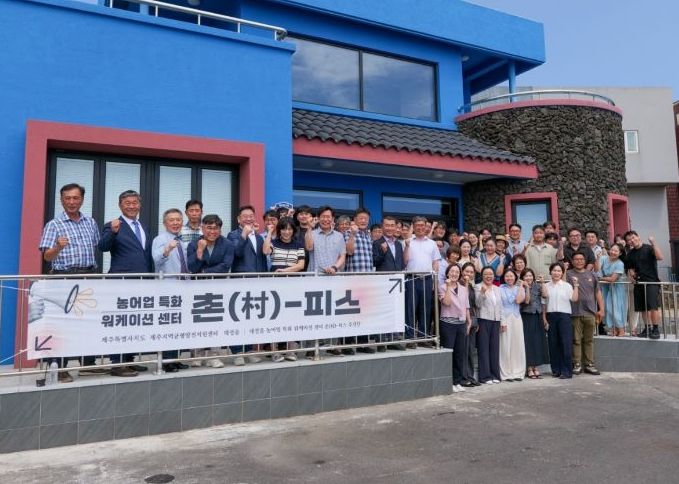 하모2리 '촌-피스' 오픈식