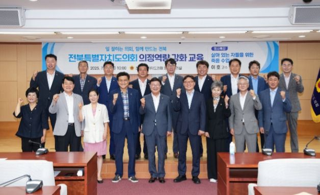 의정역량 강화 교육