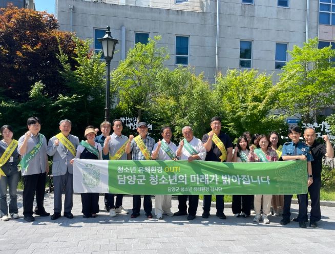 담양군, 여름휴가철 맞아 청소년유해환경 집중 점검단속 및 캠페인 전개