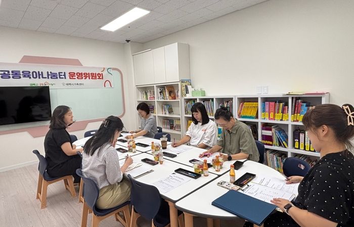 태백시, 공동육아나눔터 1차 운영위원회 개최