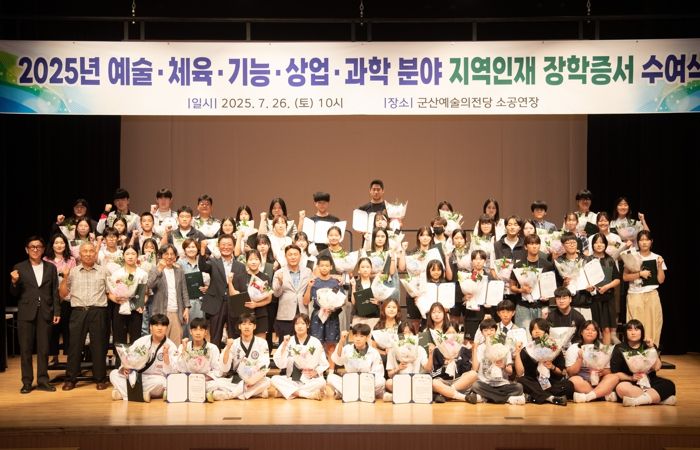 군산교육발전진흥재단, 지역인재 장학증서 수여식 개최