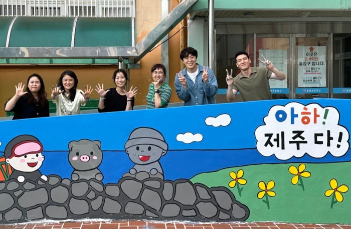 제주어 벽화 그리기 활동