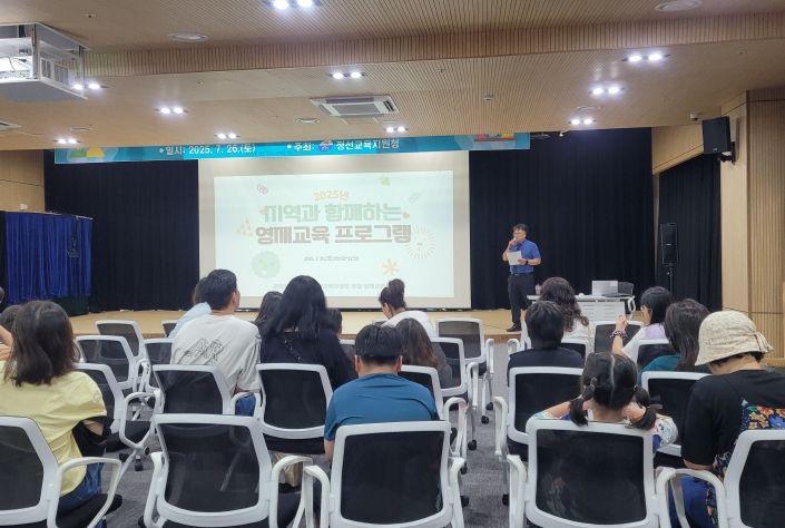 2025 정선교육지원청영재교육원 지역과 함께하는 영재 프로그램 운영