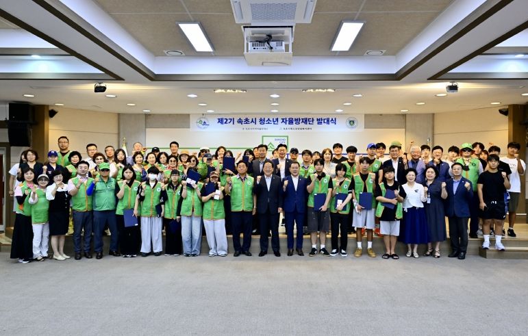 속초시 청소년 자율방재단 발대식 단체사진