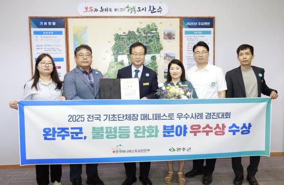 완주형 아동정책 전국이 주목… 불평등 완화 정책 ‘우수상’