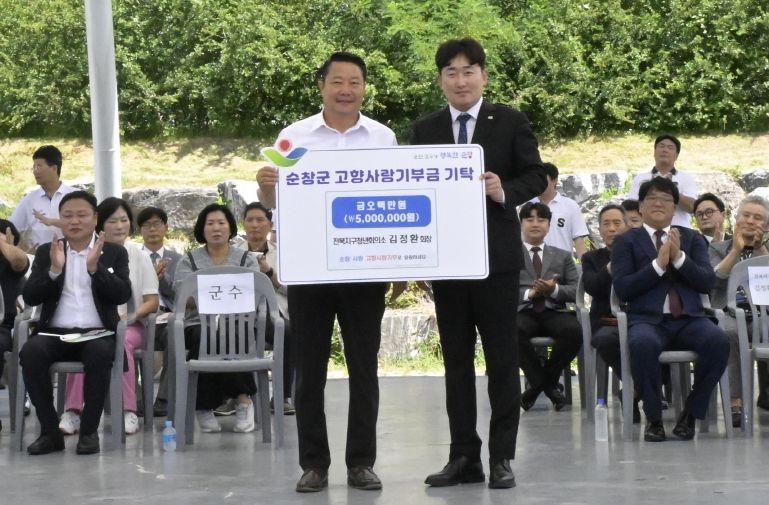 김정환 청년회의소 회장 고향사랑기부금 기탁