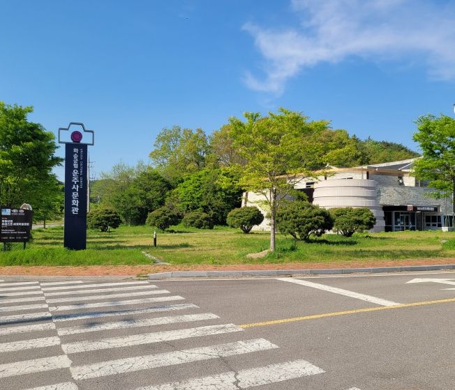 화순군립운주사문화관 전경