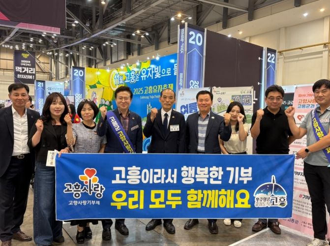 ‘2025 로컬콘텐츠 페스타’서 고향사랑기부제 전국 홍보