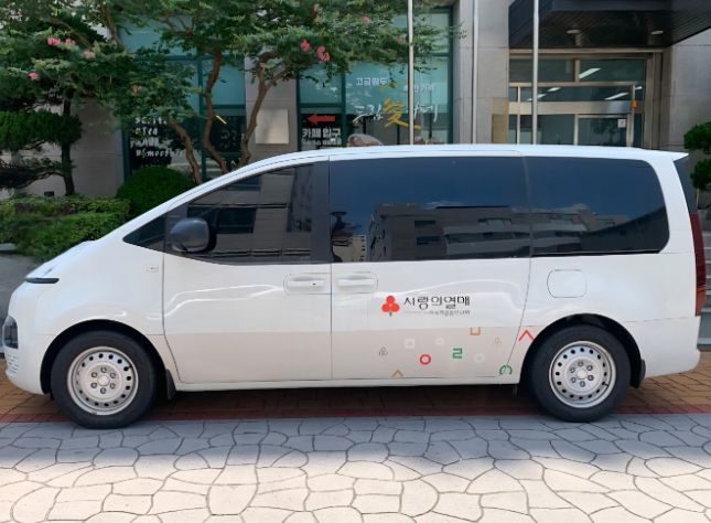 전남사회복지공동모금회로부터 차량지원 받아