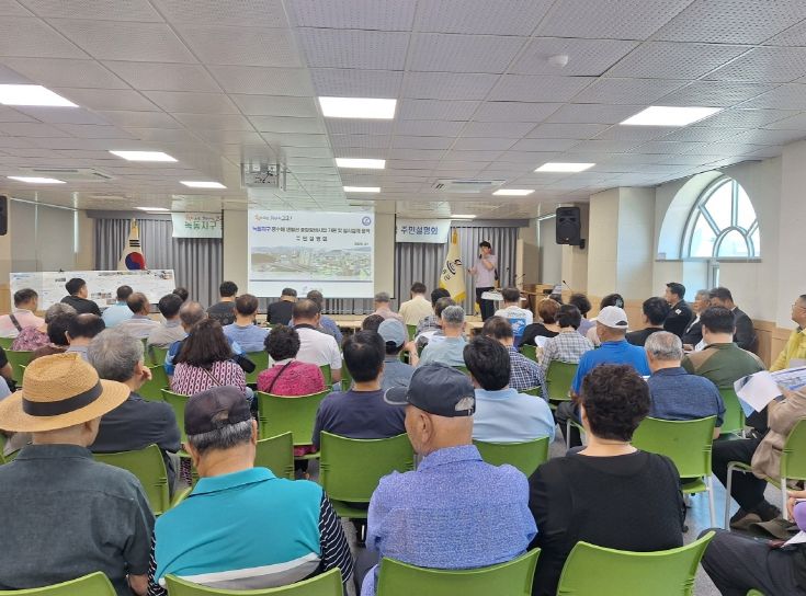 동지구 풍수해생활권 종합정비사업 주민설명회