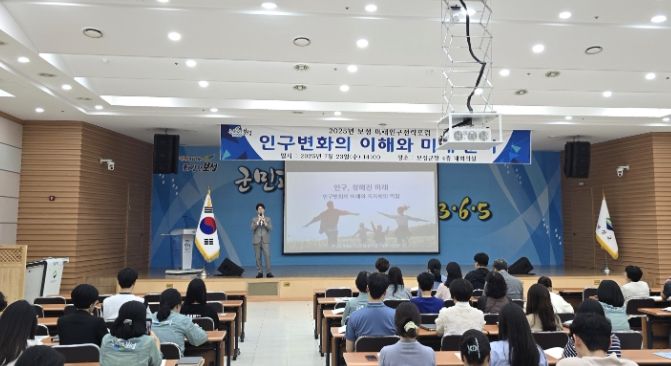 미래를 설계하는 보성군, 인구 변화 대응 역량 높인다!_보성군은 인구문제 이해도 제고를 위한 ‘2025 보성 미래인구전략 포럼’을 개최했다