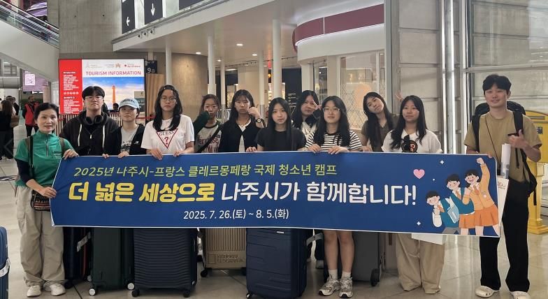 프랑스 여름캠프 참가자 출국 전 기념 촬영.