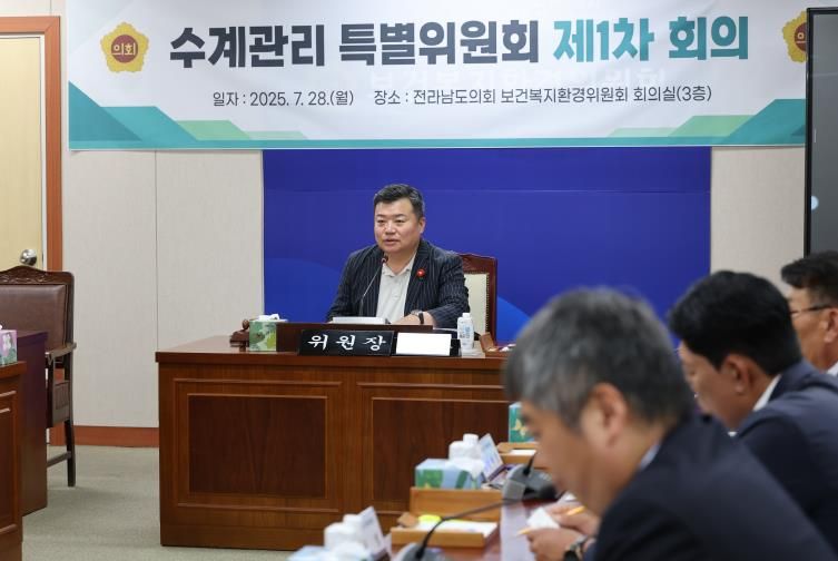 정영균 위원장이 수계관리 특별위원회 제1차 회의를 진행하고 있다.