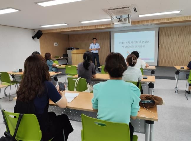평창군 발달장애인 활동 서비스 종사자 대상 인권침해 및 범죄예방 교육