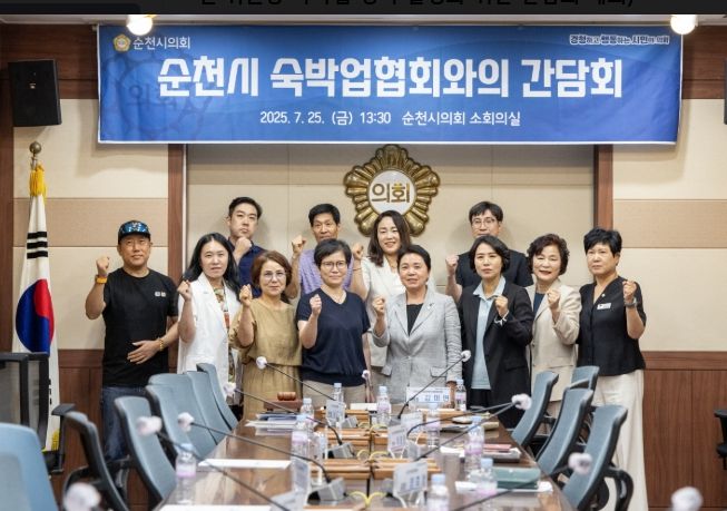 문화경제위원회 김미연 위원장 숙박업 경기 활성화 위한 간담회