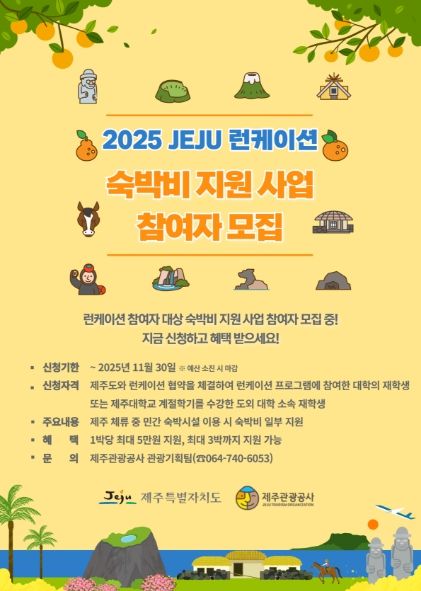 모집공고 포스터