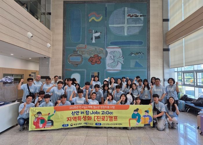 2025년 신안군과 목포시 청소년 진로·자립 체험진