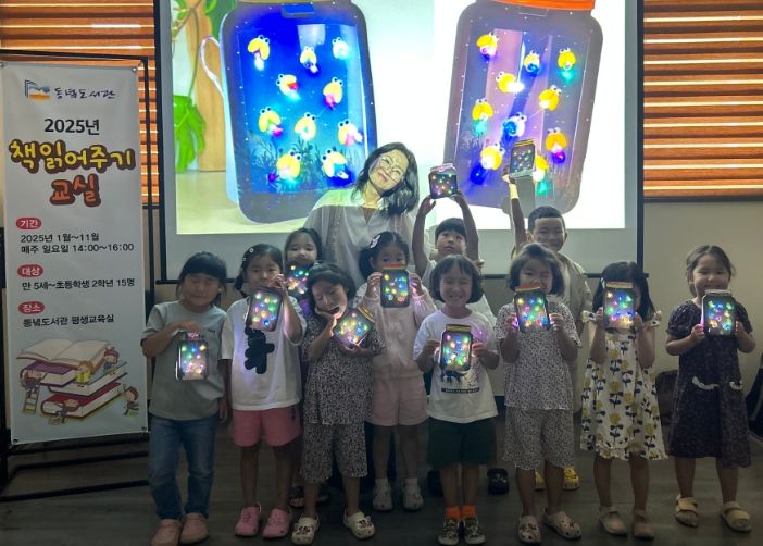 2025년 4차 책 읽어주기 교실