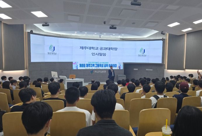 2025 고등학생 공학아카데미