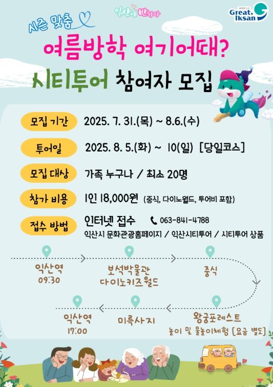 치맥페스티벌과 연계한 '치맥열차'