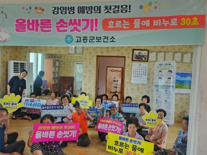 찾아가는 감염병 예방 활동