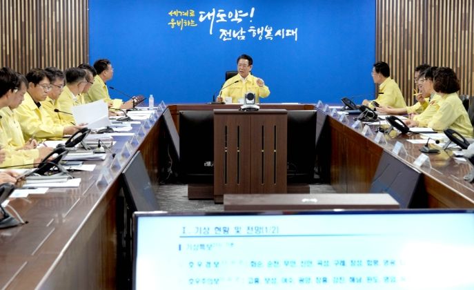 호우 대처상황 점검회의