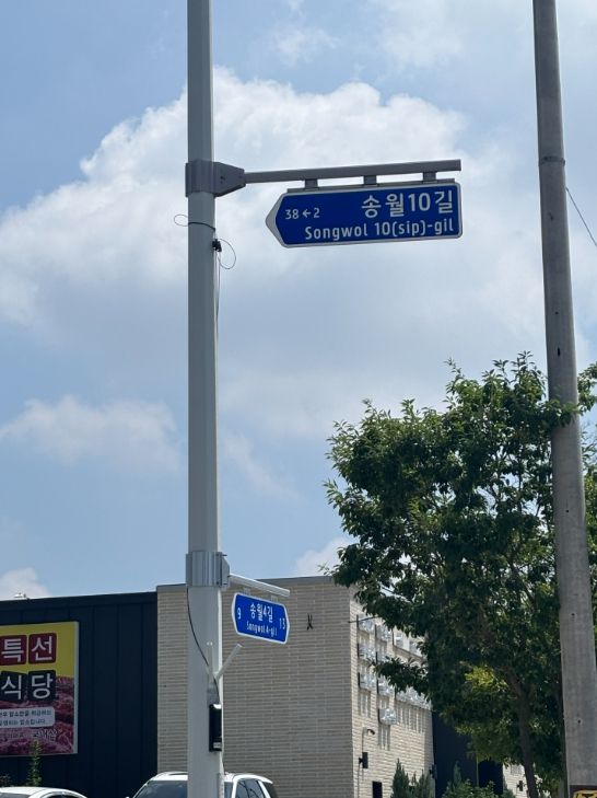 주소정보 시설물