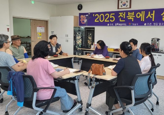 ‘전북에서 살아보기’ 성료