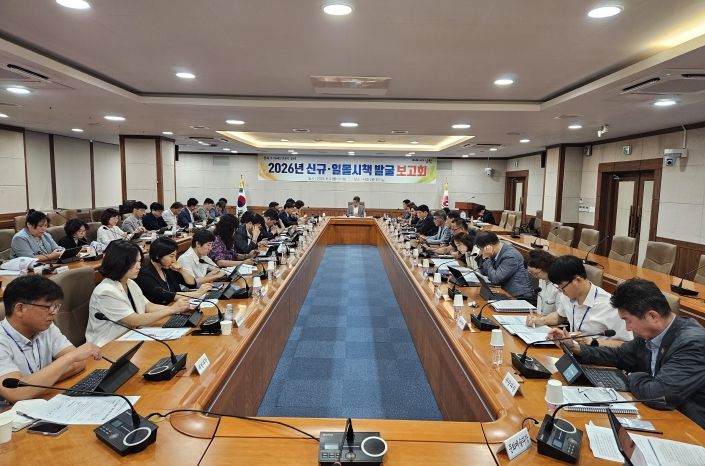 2026년 신규․일몰시책 발굴 보고회 개최