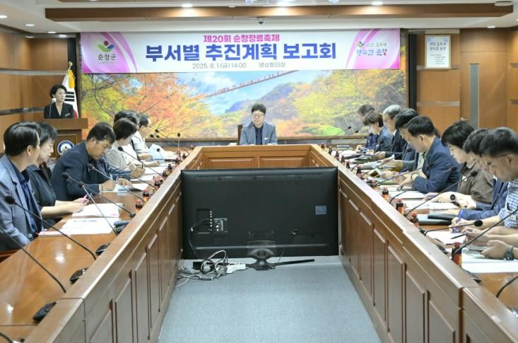 순창군, 장류축제 20주년 맞아 대규모 행사 준비 박차