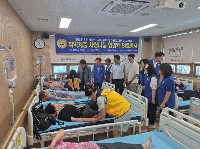 지난 1일 여수시립요양병원(병원장 장정우)과 함께 시전동 취약계층 어르신 70여 명을 대상으로 의료봉사 활동을 펼쳤다.