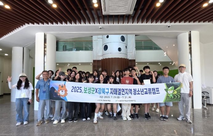 보성군청소년문화의집, 보성군-강북구 청소년 교류 캠프