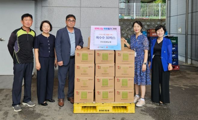 정읍원예농협, 희망 나눔 공유냉장고에 옥수수 전달