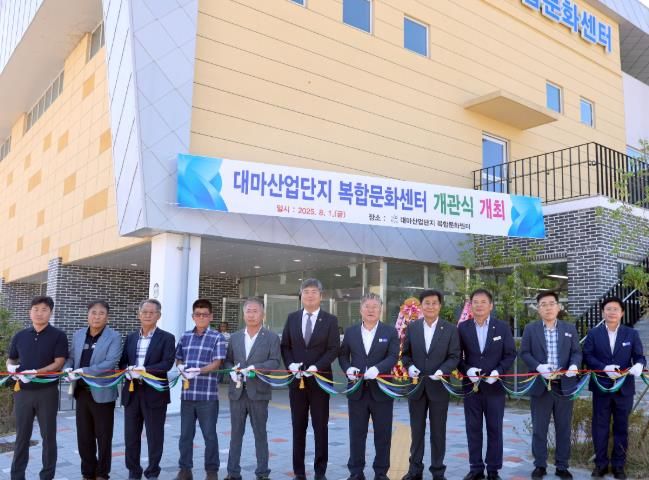 영광군, 대마산업단지 복합문화센터 정식 개관