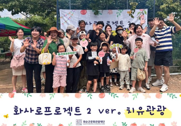 치유관광 신규코스 시범운영 참여자들의 단체 기념사진