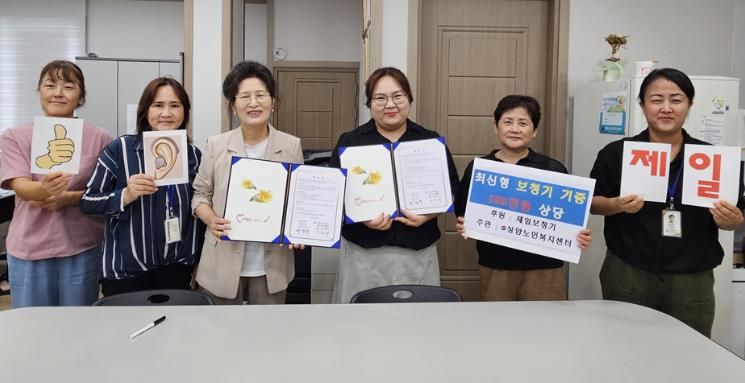 성암노인복지센터, 사랑의 보청기 기증