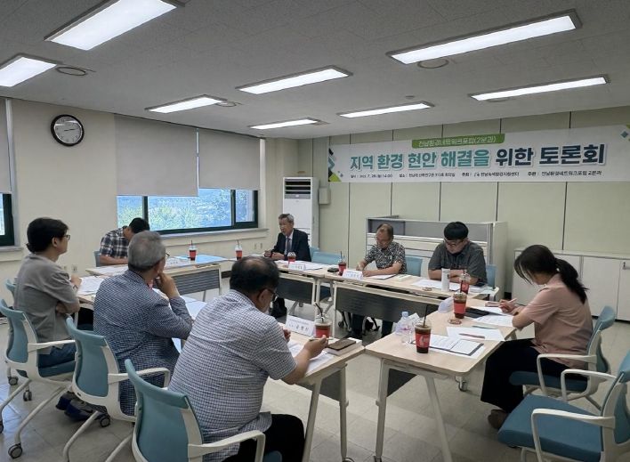 전남녹색환경지원센터