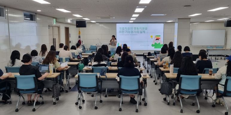 특수교육팀 연수