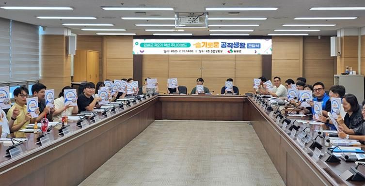 임실군 주니어보드, 신규 공직자 길잡이‘슬기로운 공직생활’발간