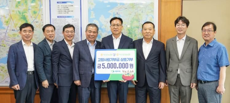 북신안농협 고향사랑기부제 기부식 사진