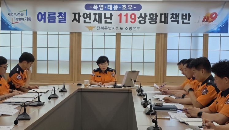 역대급 폭염에 총력 대응, 생활밀착형 소방활동 대책 지속 추진
