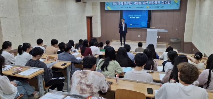 비자 제도 설명회 사진